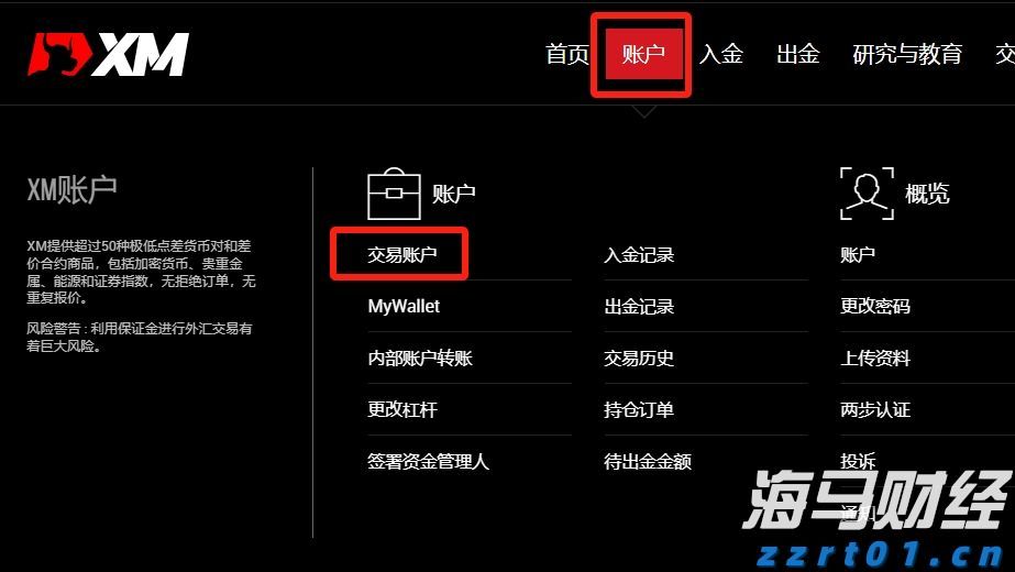 港元拆息普遍上升 一个月息终止三连跌